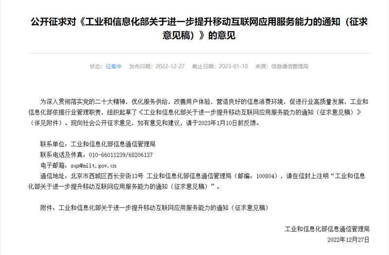 微信截图_20221227135225.png